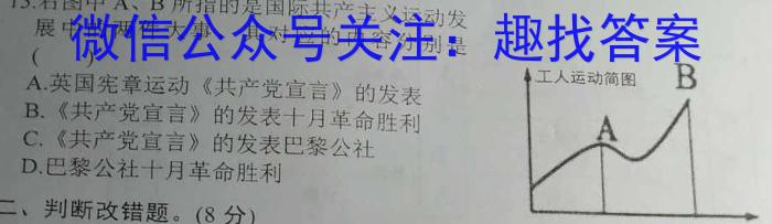 2023届新疆维吾尔自治区普通高考第一次适应性检测政治s