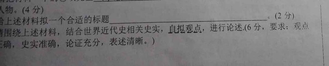 天一大联考·皖豫名校联盟2022-2023学年(下)高一年级阶段性测试(三)3政治y