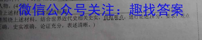 三重教育2023届高三3月考试（新高考）历史