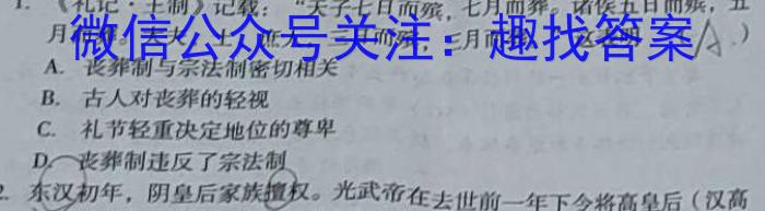泸县五中2023年春期初三第一次月考历史