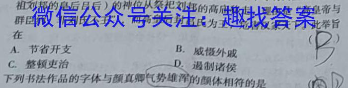 山东省2022-2023学年高二高一第一学期期末教学质量抽测历史