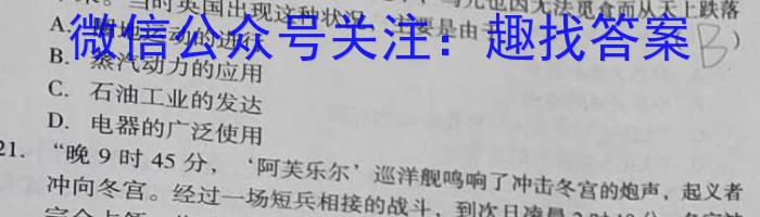凯里一中2024-2023学年度第二学期高二第一次月考&政治