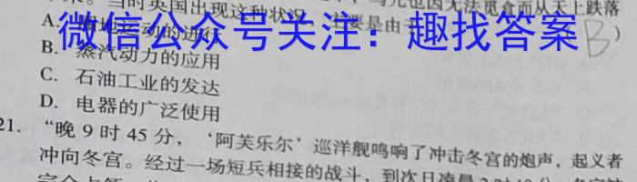 【陕西】2023年商洛市第一次高考模拟检测试卷（23-347C）政治s