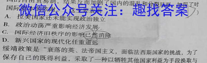 ［湖北］2023年湖北高一年级3月联考（23-346A）历史