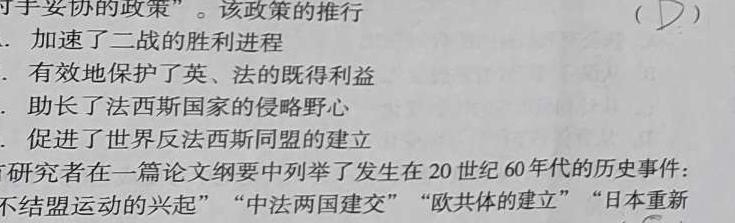 衡水金卷先享题信息卷2023新老高考政治y