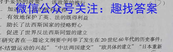 天一大联考2022-2023学年高二年级基础年级阶段性测试(三)历史