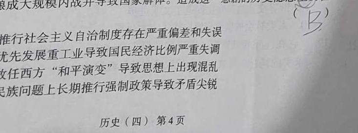 023山西太原一模高三3月联考历史试题及答案"