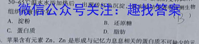 2023届先知模拟卷(三)3生物