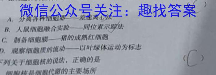 全国大联考2023届高三全国第五次联考 5LK·新教材老高考生物