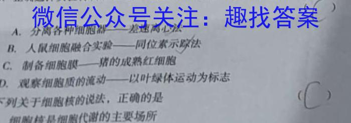 2023年普通高等学校招生全国统一考试 23(新教材)·JJ·YTCT 金卷·押题猜题(五)5生物试卷答案