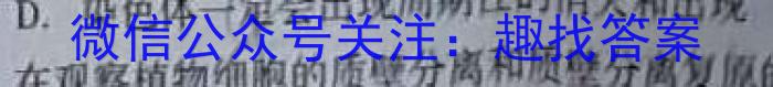 安徽省合肥市2023届九年级随堂练习（下学期第一次中考模拟）生物