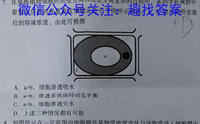 山西省2023年最新中考模拟训练试题（三）SHX生物试卷答案