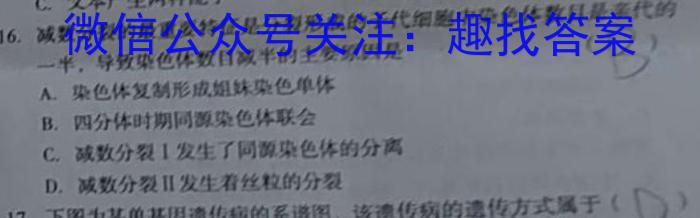 2023湖南省郴州市三月份联考生物