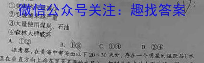 广东省佛山市2023年九年级模拟考试（一）l地理