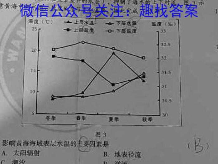 江西省2023年会考水平练*（一）地.理