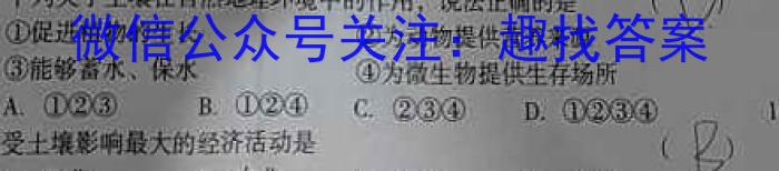 2023年普通高等学校招生全国统一考试金卷押题猜题（五）【23（新教材）·JJ·YTCT】地.理