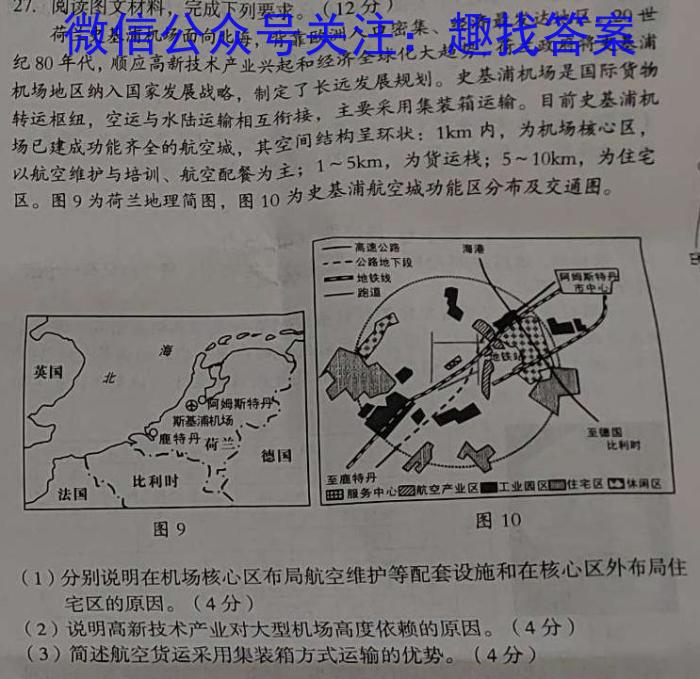 2023届名校之约·中考导向总复*模拟样卷(六)6政治试卷d答案