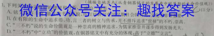 山西省2024届八年级下学期阶段评估（一）语文