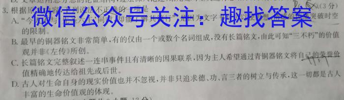 湖湘名校教育联合体/五市十校教研教改共同体2023届高三第三次大联考语文