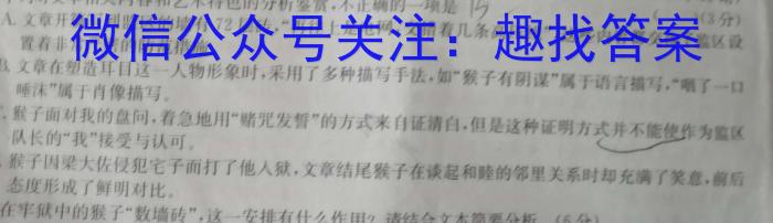 安徽省2024届八年级下学期阶段评估（一）语文