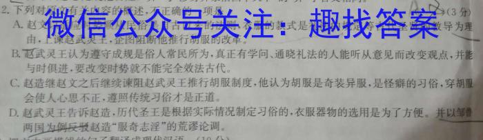 2023年普通高等学校招生全国统一考试 23(新教材)·JJ·YTCT 金卷·押题猜题(三)3语文