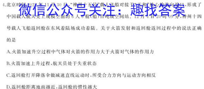 山西省2023年中考复习预测模拟卷（一）q物理