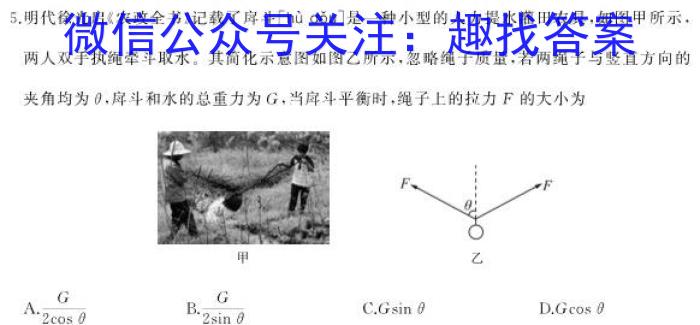 ［卓育云］2022-2023中考学科素养自主测评卷（五）f物理