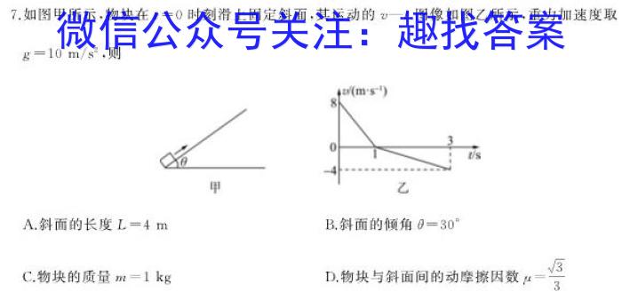 江西省2023年会考水平练习（一）q物理