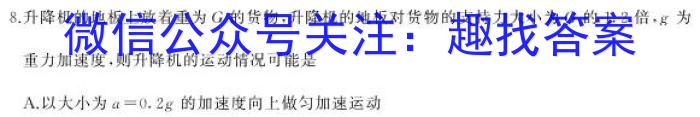 【泸州二诊】泸州市高2020级第二次教学质量诊断性考试q物理