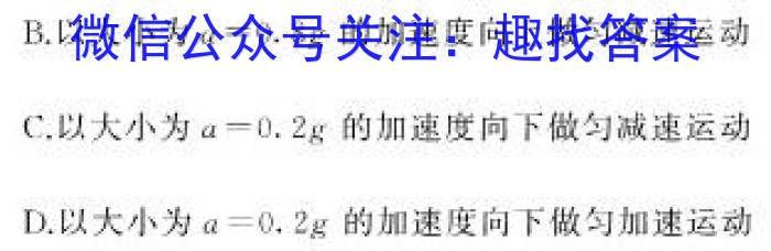 【泸州二诊】泸州市高2020级第二次教学质量诊断性考试q物理