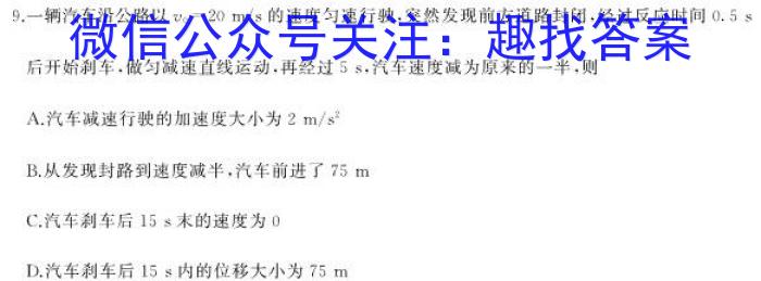 渝琼辽(新高考II卷)名校仿真模拟2023年联考(2023.03)q物理