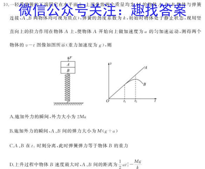 全国名校大联考2022~2023学年高三第八次联考试卷(新高考).物理