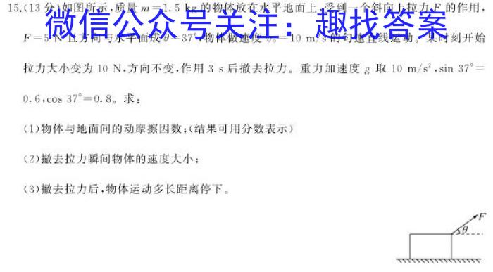 2023届衡水金卷先享题信息卷 全国卷(五)5.物理