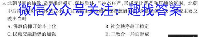 2022学年第二学期浙江强基联盟高三2月统测(23-FX07C)历史