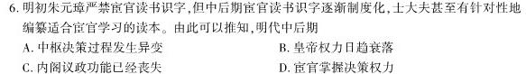 中考模拟系列2023年河北省中考适应性模拟检测(巩固一政治y
