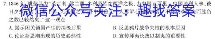 安徽省2023年全椒县四校中考模拟检测试题卷历史