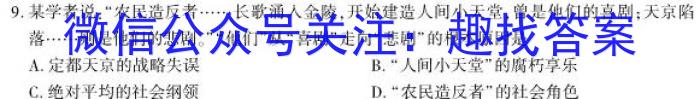 2023年“万友”名校大联考试卷(一)1历史