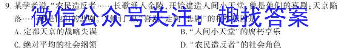 2023年江西大联考高三年级3月联考政治s