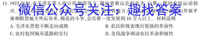 全国大联考2023届高三全国第六次联考 6LK·新教材老高考历史