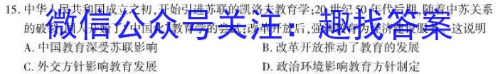 2023届全国老高考地区高三试卷3月联考(标识☆)历史