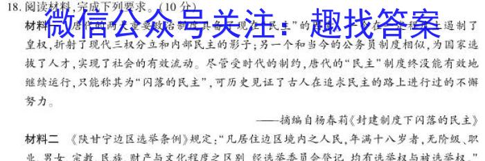 湖南新高考教学教研联盟（长郡十八校联盟）2023届高三年级联考联评历史