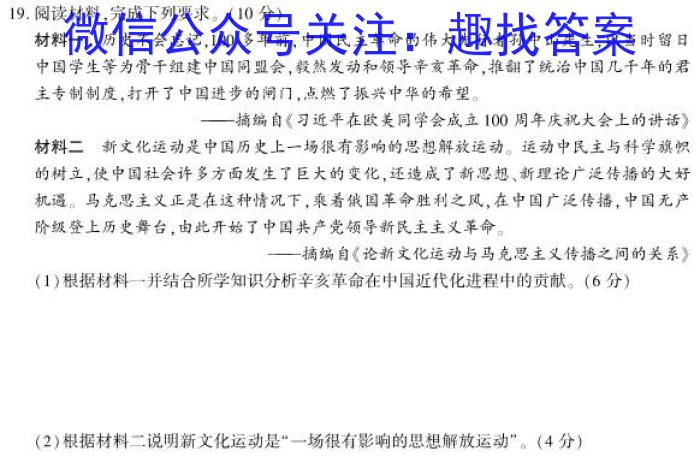 江西省2023年学考水平练*（二）历史试卷