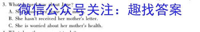 ［学林教育］2023年陕西省初中学业水平考试·仿真摸底卷（B）英语