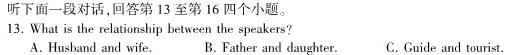 2023内蒙古学业水平考试英语