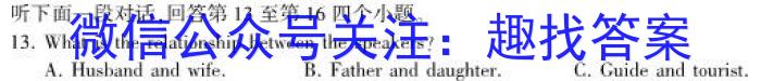 2023山西太原一模高三3月联考英语