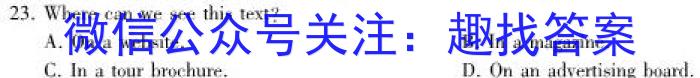 [哈三中一模]2023年哈三中高三学年第一次模拟英语