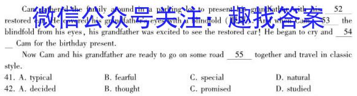 辽宁省名校联盟2023届高三3月份联合考试英语
