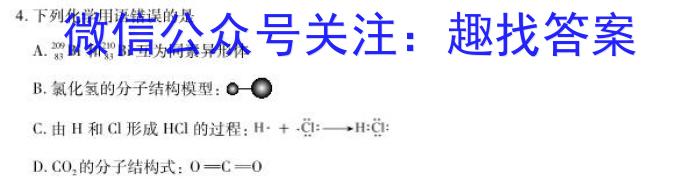 安徽省太和县2023年初中学业水平考试模拟测试卷（一）化学