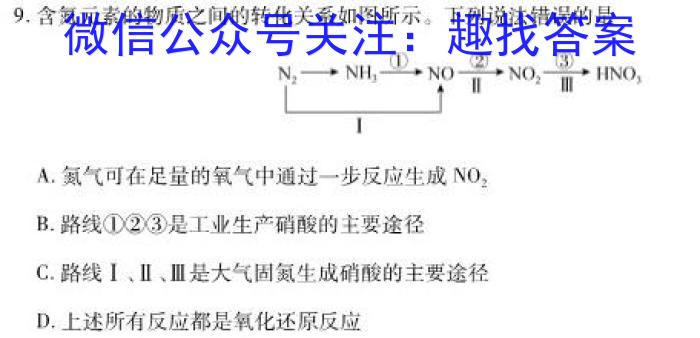 辽宁省BPGZ高二阶段性质量检测(3317B)化学