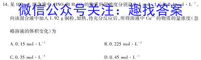 【咸阳一模】咸阳市2023届高考模拟检测（一）化学